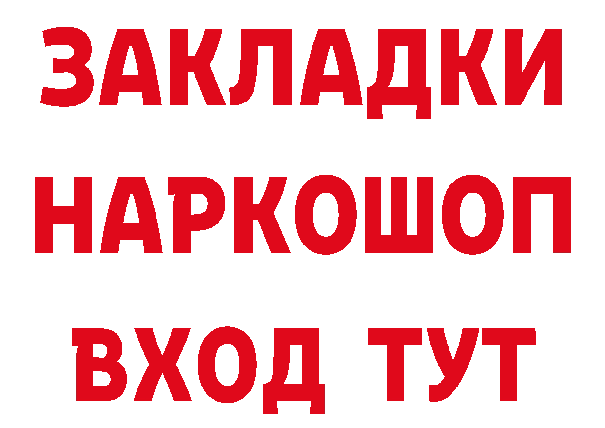 А ПВП Соль как войти дарк нет блэк спрут Заинск