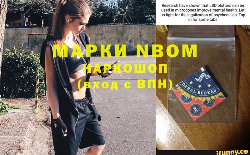 Марки NBOMe 1,8мг  где найти   Заинск 